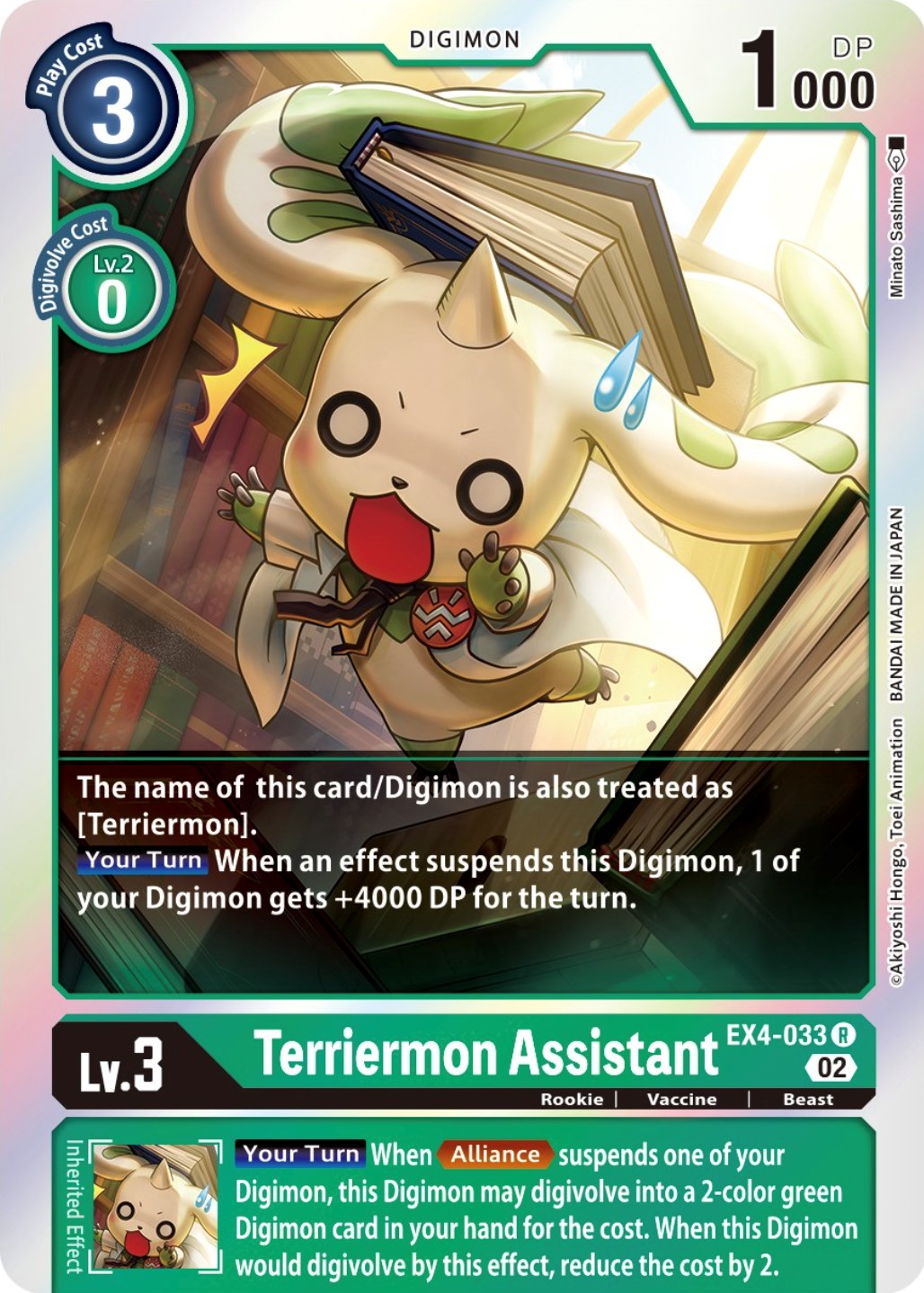 Terriermon Assistant [EX4-033] [Alternative Being Booster] | The Gaming-Verse