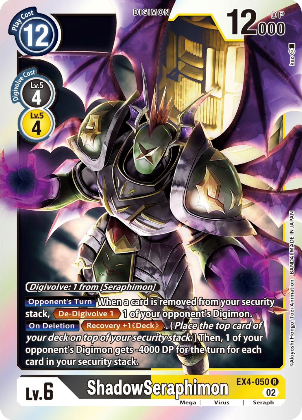 ShadowSeraphimon [EX4-050] [Alternative Being Booster] | The Gaming-Verse