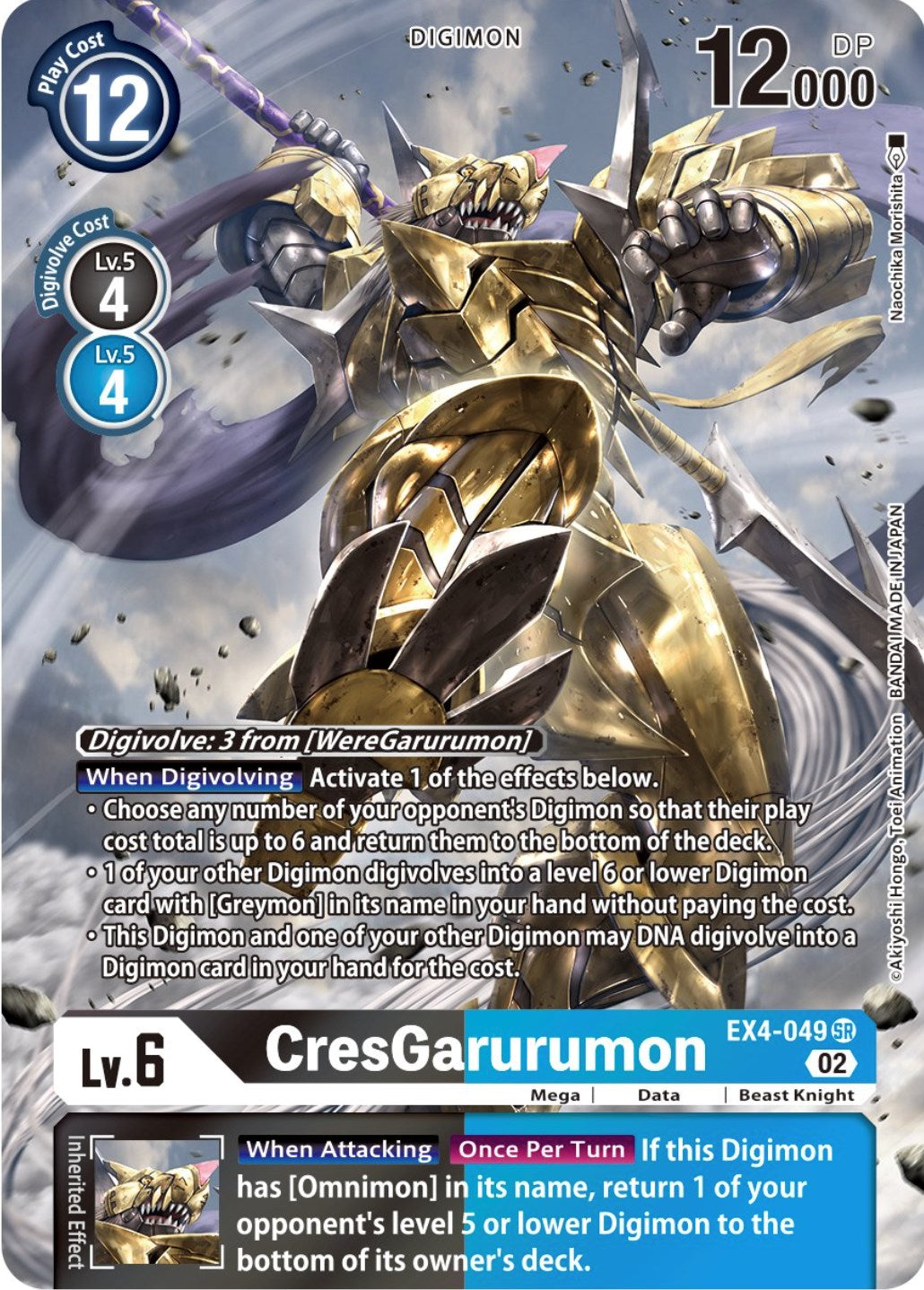 CresGarurumon [EX4-049] (Alternate Art) [Alternative Being Booster] | The Gaming-Verse