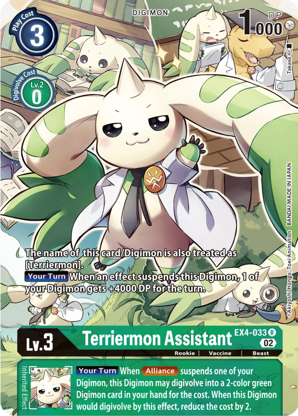 Terriermon Assistant [EX4-033] (Alternate Art) [Alternative Being Booster] | The Gaming-Verse