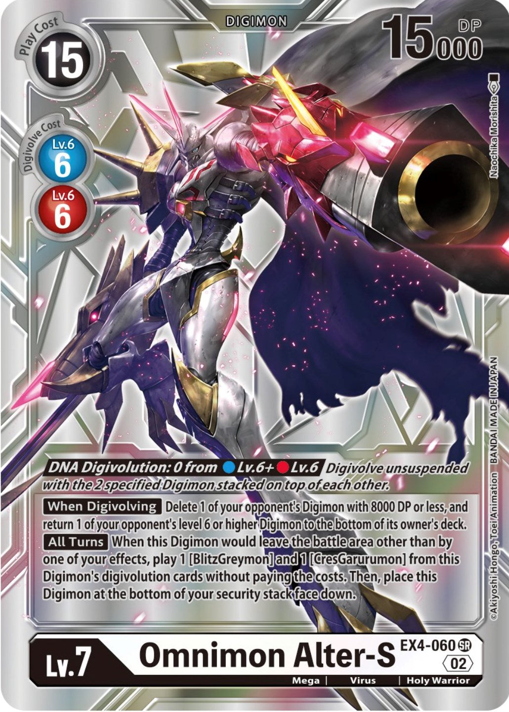 Omnimon Alter-S [EX4-060] (Alternate Art) [Alternative Being Booster] | The Gaming-Verse