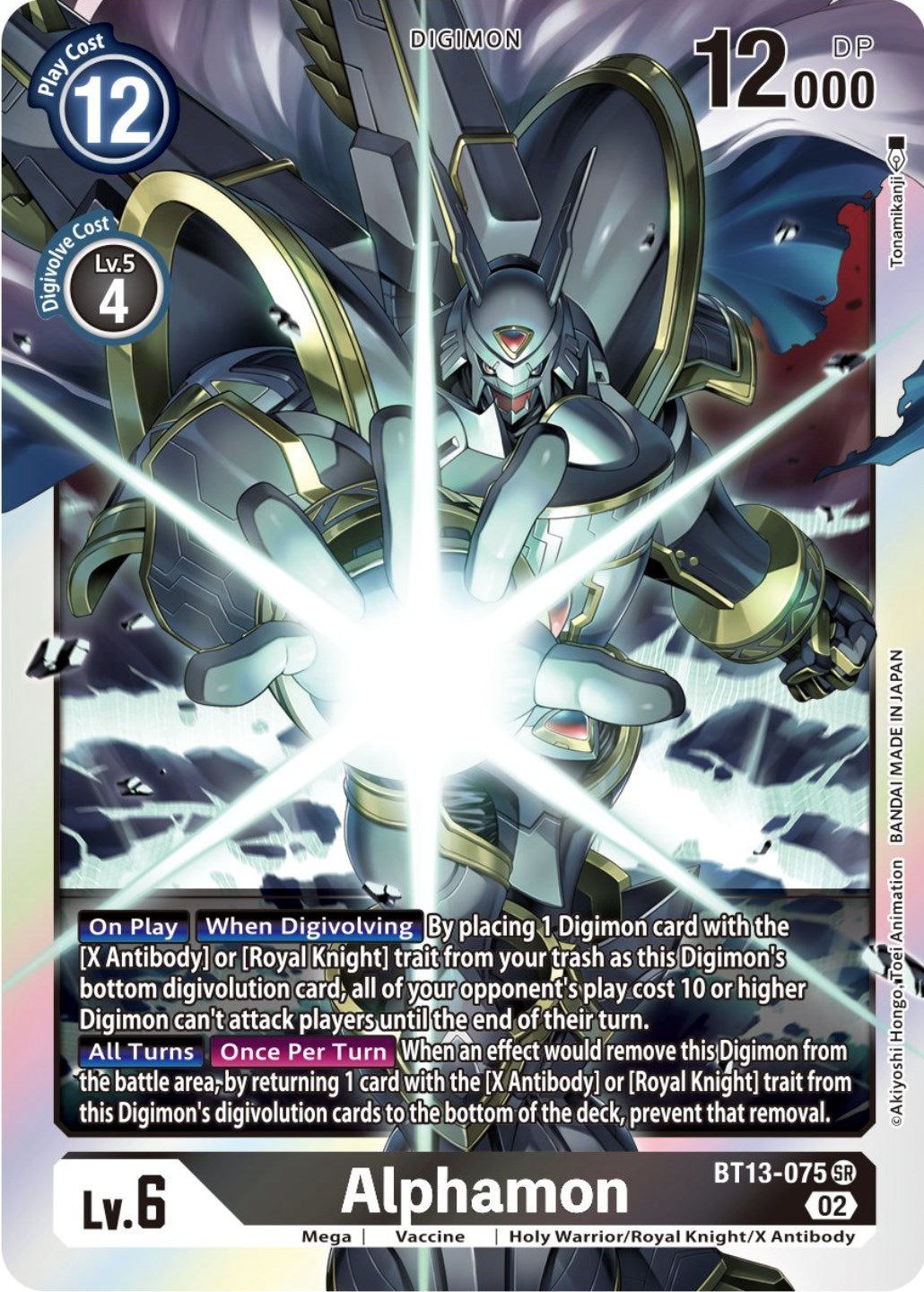 Alphamon [BT13-075] [Versus Royal Knights Booster] | The Gaming-Verse