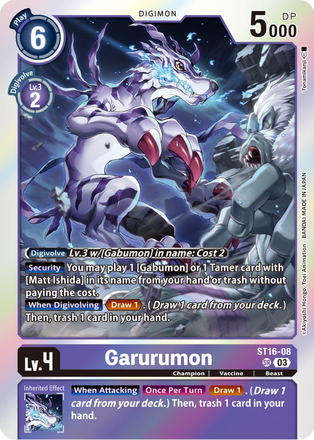 Garurumon [ST16-08] [Starter Deck: Wolf of Friendship] | The Gaming-Verse