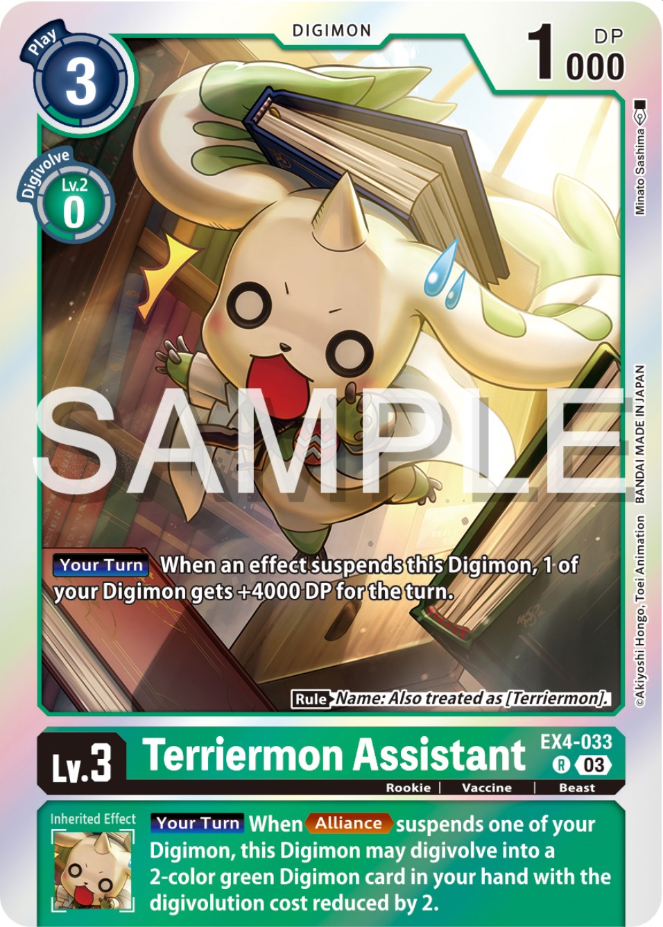 Terriermon Assistant [EX4-033] (Reprint) [Starter Deck: Double Typhoon Advanced Deck Set] | The Gaming-Verse