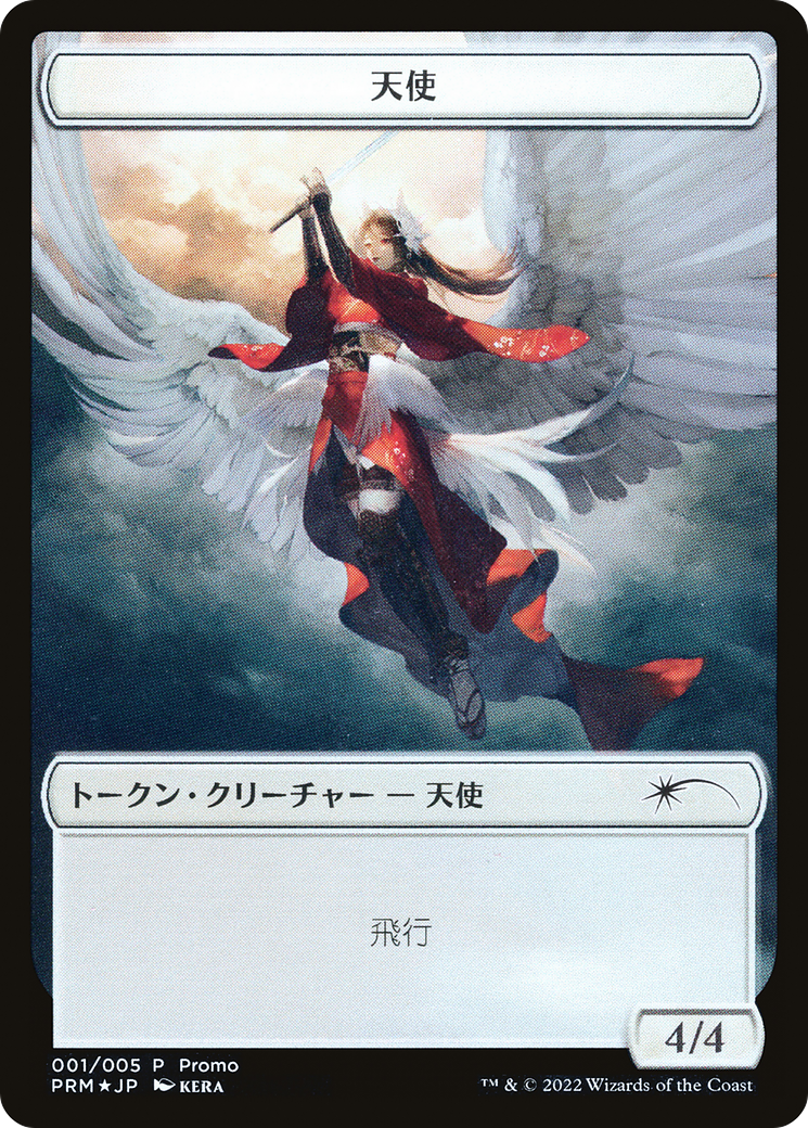 Angel Token [Dominaria United Promos] | The Gaming-Verse