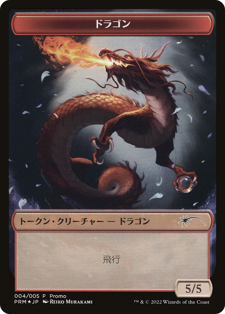 Dragon Token [Dominaria United Promos] | The Gaming-Verse