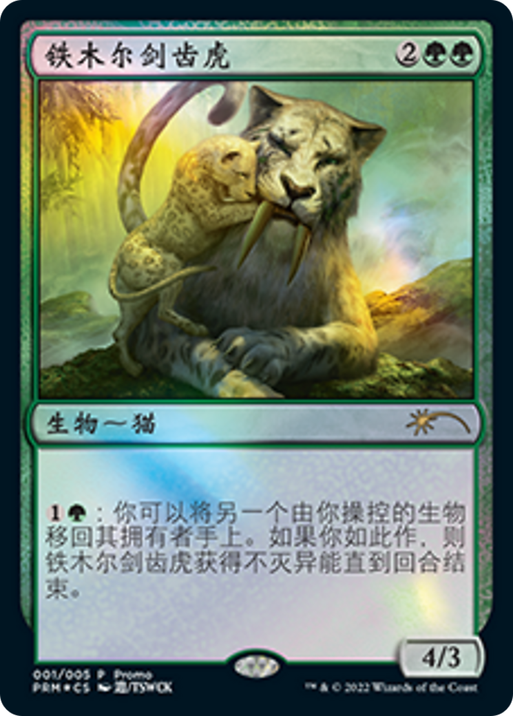 Temur Sabertooth (Chinese) [Year of the Tiger 2022] | The Gaming-Verse