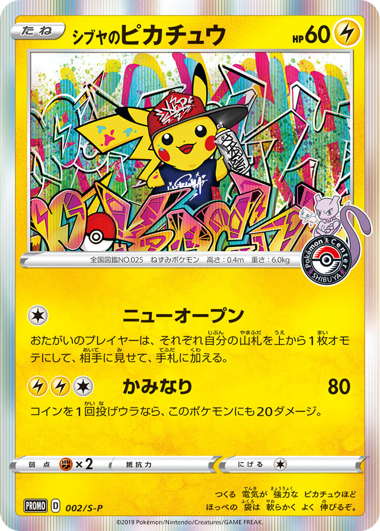 Shibuya's Pikachu (002/S-P) (JP Pokemon Center Shibuya Opening) [Miscellaneous Cards] | The Gaming-Verse