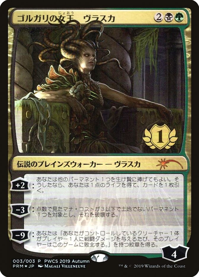 Vraska, Golgari Queen (1st Place) [Pro Tour Promos] | The Gaming-Verse