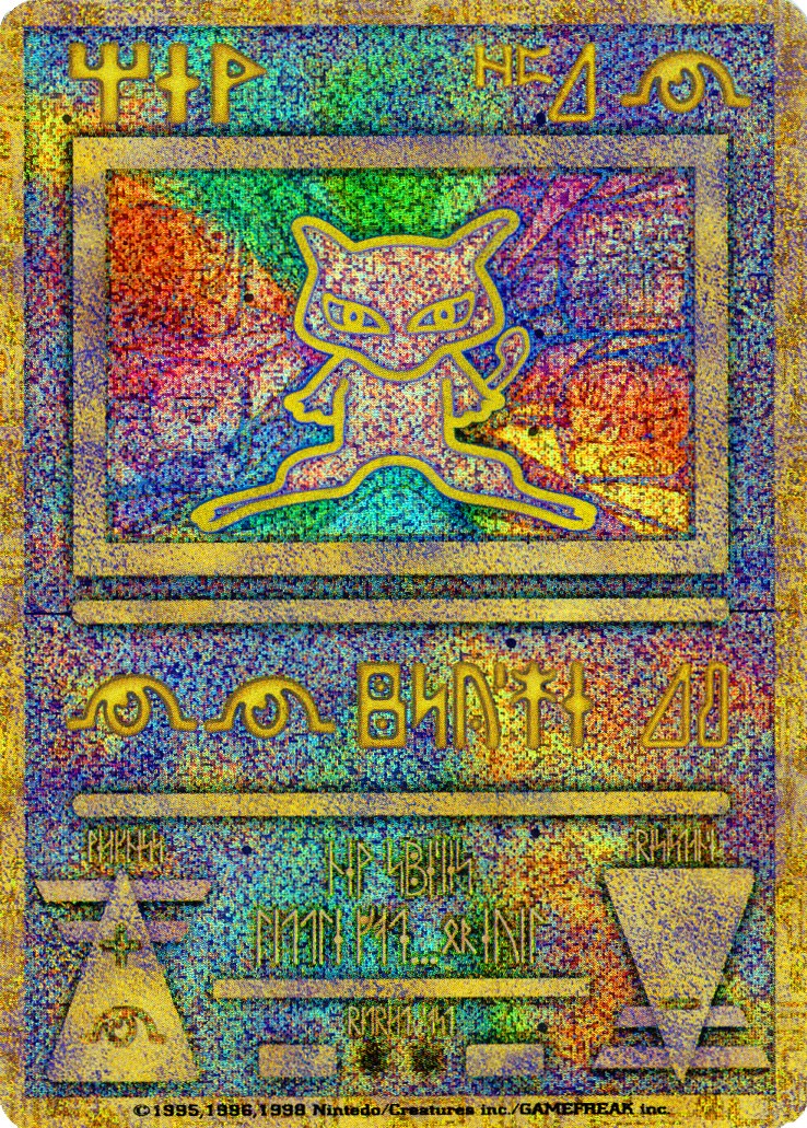 Ancient Mew (1) (Japanese Exclusive) [Miscellaneous Cards] | The Gaming-Verse