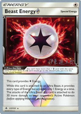 Beast Energy Prism Star (117/131) (Mind Blown - Shintaro Ito) [World Championships 2019] | The Gaming-Verse