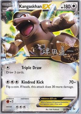 Kangaskhan EX (78/106) (Crazy Punch - Michikazu Tsuda) [World Championships 2014] | The Gaming-Verse