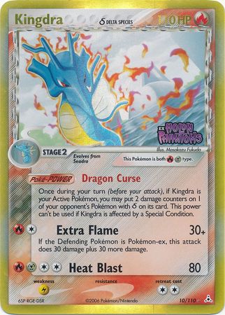 Kingdra (10/110) (Delta Species) (Stamped) [EX: Holon Phantoms] | The Gaming-Verse