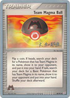 Team Magma Ball (80/95) (Magma Spirit - Tsuguyoshi Yamato) [World Championships 2004] | The Gaming-Verse