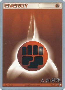 Fighting Energy (105/109) (Magma Spirit - Tsuguyoshi Yamato) [World Championships 2004] | The Gaming-Verse