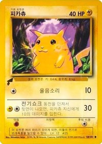 Pikachu (58/102) (Base Set) [Pikachu World Collection Promos] | The Gaming-Verse