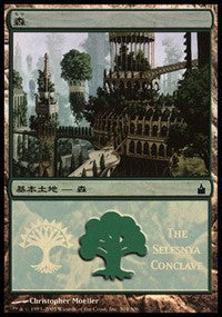 Forest - Selesnya Conclave [Magic Premiere Shop] | The Gaming-Verse