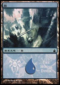 Island - House Dimir [Magic Premiere Shop] | The Gaming-Verse