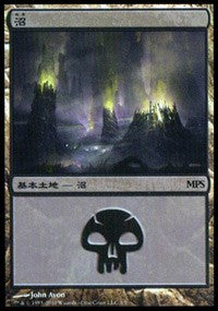 Swamp - Scars of Mirrodin Cycle [Magic Premiere Shop] | The Gaming-Verse