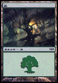 Forest - Scars of Mirrodin Cycle [Magic Premiere Shop] | The Gaming-Verse