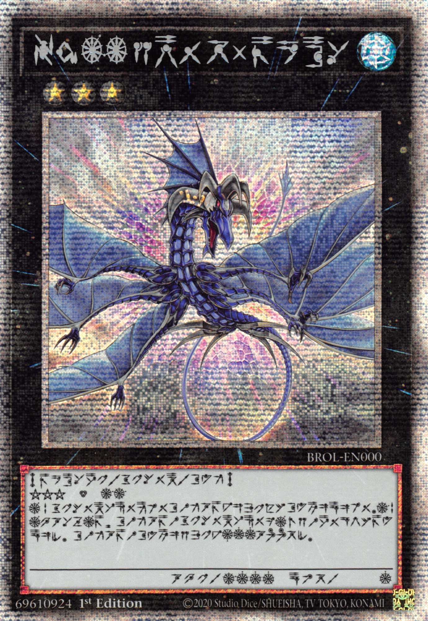 Number 17: Leviathan Dragon [BROL-EN000] Starlight Rare | The Gaming-Verse