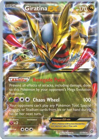 Giratina EX (57/98) (Black Dragon - Shuntu Sadahiro) [World Championships 2016] | The Gaming-Verse