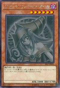 Dark Magician Girl [2017-JJP01] Ghost Rare | The Gaming-Verse