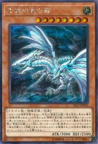 Blue-Eyes Alternative White Dragon [2017-JJP02] Secret Rare | The Gaming-Verse