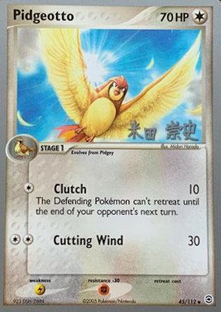 Pidgeotto (45/112) (Dark Tyranitar Deck - Takashi Yoneda) [World Championships 2005] | The Gaming-Verse