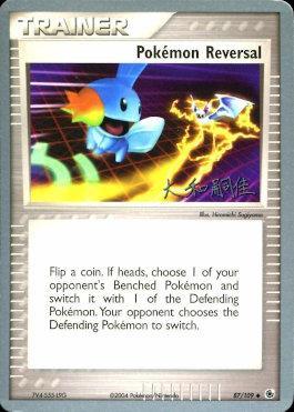 Pokemon Reversal (87/109) (Magma Spirit - Tsuguyoshi Yamato) [World Championships 2004] | The Gaming-Verse