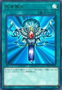 Monster Reborn [2017-JJP03] Ultra Rare | The Gaming-Verse