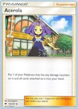 Acerola (112/147) (Samurai Sniper - Kabu Fukase) [World Championships 2017] | The Gaming-Verse