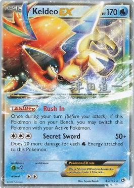 Keldeo EX (45/113) (Crazy Punch - Michikazu Tsuda) [World Championships 2014] | The Gaming-Verse