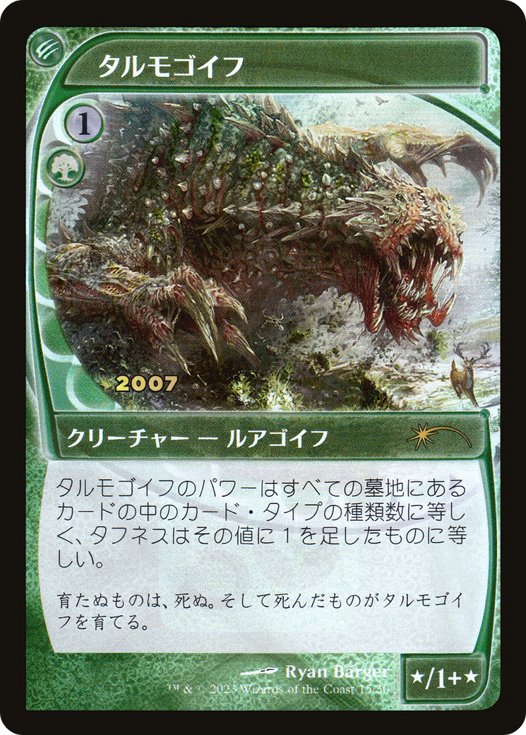 Tarmogoyf (Japanese) [30th Anniversary Promos] | The Gaming-Verse