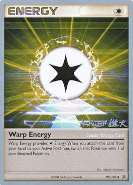 Warp Energy (95/100) (LuxChomp of the Spirit - Yuta Komatsuda) [World Championships 2010] | The Gaming-Verse