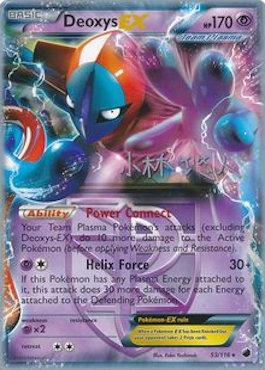 Deoxys EX (53/116) (Plasma Power - Haruto Kobayashi) [World Championships 2014] | The Gaming-Verse