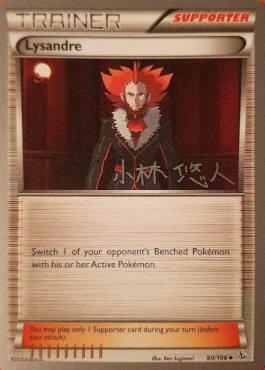 Lysandre (90/106) (Plasma Power - Haruto Kobayashi) [World Championships 2014] | The Gaming-Verse