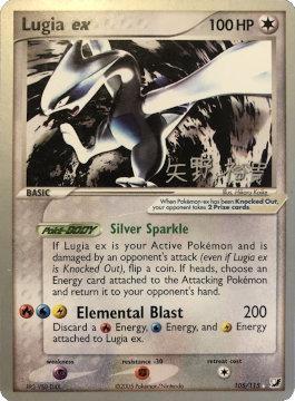 Lugia ex (105/115) (B-L-S - Hiroki Yano) [World Championships 2006] | The Gaming-Verse